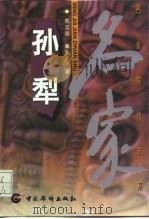 孙犁（1997 PDF版）