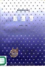 心理学（1997 PDF版）