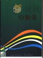 巾帼颂（ PDF版）