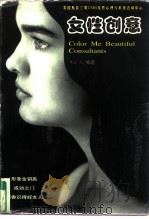 女性创意（1998 PDF版）