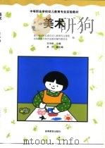 美术（1996 PDF版）