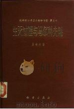 生灭过程与马尔科夫链（1980 PDF版）