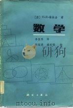 数学（1984 PDF版）