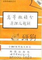 敦煌莫高窟艺术（1957年02月第1版 PDF版）