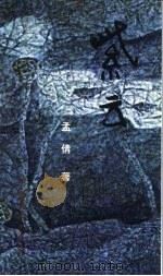 紫云（1996 PDF版）