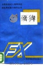 化学（1989 PDF版）