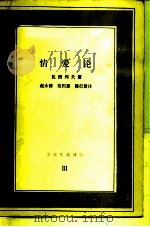 情爱论（1984 PDF版）