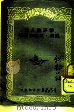 粉碎敌人的诬蔑、欺骗和恐吓（ PDF版）