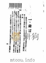 英美苏新协定（ PDF版）
