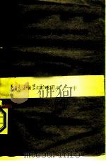 目前形势与任务学习材料（1960 PDF版）