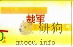 裁军简况74  朝向核禁试  联合国（ PDF版）