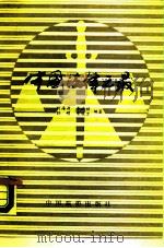 中国法律之最（1990 PDF版）