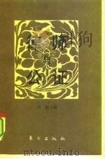 律师与公证（1993 PDF版）