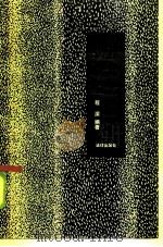 财政法浅谈（1985 PDF版）