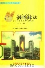 快通著作权法（1995 PDF版）