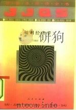 福利经济学（1994 PDF版）