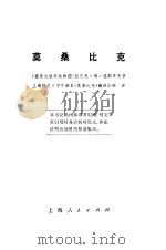 莫桑比克（1975 PDF版）
