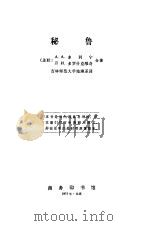 秘鲁（1975 PDF版）