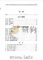 马拉维地理研究（1978 PDF版）