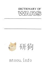世界战争大全 1988 PDF电子版封面 (美)乔治