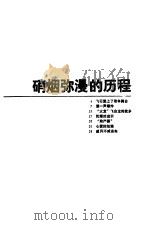 战争之神（1987 PDF版）