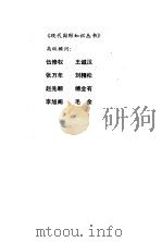 天之骄子（1990 PDF版）