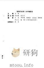 战略的追溯与反思（1987 PDF版）