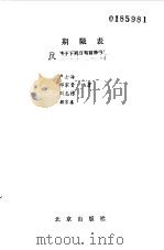 反三十六计（1994 PDF版）
