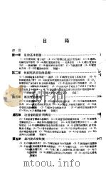 实用无线电讲话（1956 PDF版）