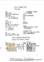 国外计算机图形论文集（1985 PDF版）