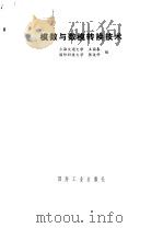 模数与数模转换技术（1980 PDF版）
