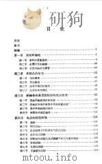 电瓷检查与试验（1959 PDF版）