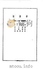 极谱学第1、2、3册（1955 PDF版）