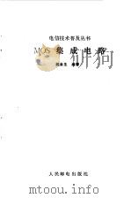 MOS集成电路（1988 PDF版）