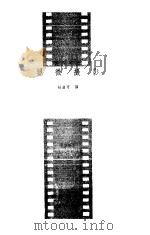 显微摄影（1985 PDF版）