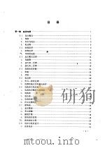 电路基础（1975 PDF版）