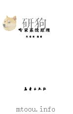 专家系统原理（1987 PDF版）