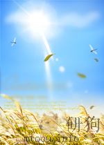直升飞机计算和设计  第一卷  空气动力学（1977年10月第1版 PDF版）