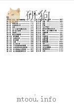 电气工程师技术手册 1991 PDF电子版封面 7111027825 (英)劳 顿(Laughton,M.A.),(英)塞(Say