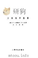 自动频率微调（1956 PDF版）