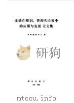 耦合模和参量电子学（1985 PDF版）