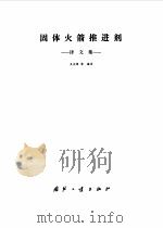 半导体器件（ PDF版）