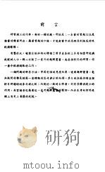 工程力学问题详解  动力篇（1992 PDF版）