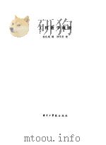 工程数学概要  考试指导（1986 PDF版）