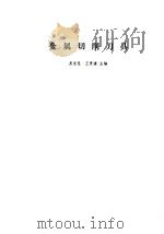 金属切削刀具（1966 PDF版）