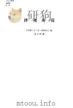 淬火介质（1964 PDF版）