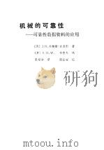 钢冶金学（1997 PDF版）