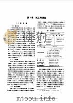 机械技术手册  上中下（1984 PDF版）