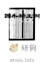 国外稀土钢（1979 PDF版）