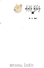 铌 1964 PDF电子版封面 15165·2424(冶金409) 燕兰编译